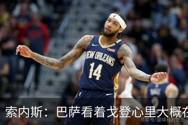 索内斯：巴萨看着戈登心里大概在想，我们花7000万磅买了个啥？